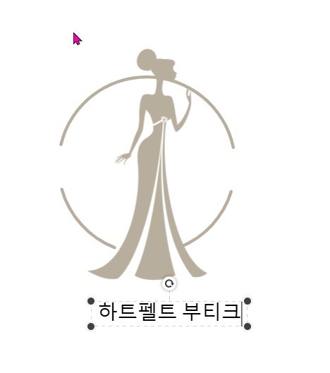 하트펠트 부티크